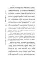 Капкан на спящего дракона — фото, картинка — 10