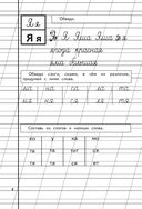 Пропись 3 — фото, картинка — 4