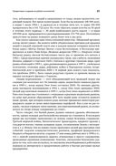 Метод Питера Линча. Стратегия и тактика индивидуального инвестора — фото, картинка — 17