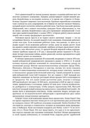 Метод Питера Линча. Стратегия и тактика индивидуального инвестора — фото, картинка — 18