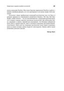 Метод Питера Линча. Стратегия и тактика индивидуального инвестора — фото, картинка — 19