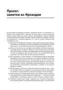 Метод Питера Линча. Стратегия и тактика индивидуального инвестора — фото, картинка — 21