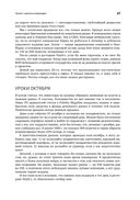 Метод Питера Линча. Стратегия и тактика индивидуального инвестора — фото, картинка — 23