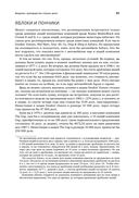 Метод Питера Линча. Стратегия и тактика индивидуального инвестора — фото, картинка — 27