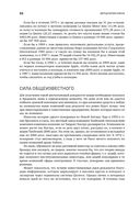 Метод Питера Линча. Стратегия и тактика индивидуального инвестора — фото, картинка — 28