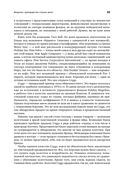 Метод Питера Линча. Стратегия и тактика индивидуального инвестора — фото, картинка — 29