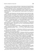 Метод Питера Линча. Стратегия и тактика индивидуального инвестора — фото, картинка — 31