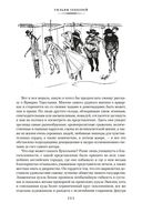 Ярмарка тщеславия — фото, картинка — 5