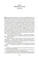 Ярмарка тщеславия — фото, картинка — 7