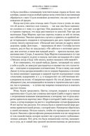 Ярмарка тщеславия — фото, картинка — 12