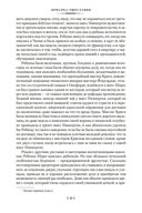 Ярмарка тщеславия — фото, картинка — 18