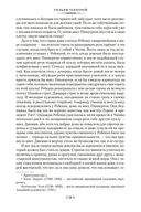 Ярмарка тщеславия — фото, картинка — 19