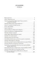 Ярмарка тщеславия — фото, картинка — 29