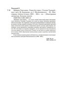 Ярмарка тщеславия — фото, картинка — 32