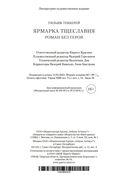Ярмарка тщеславия — фото, картинка — 33