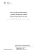 Ярмарка тщеславия — фото, картинка — 3