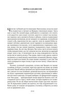 Ярмарка тщеславия — фото, картинка — 4