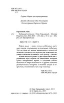 Звездный витамин — фото, картинка — 2