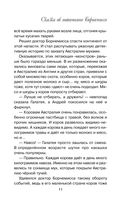 Звездный витамин — фото, картинка — 10