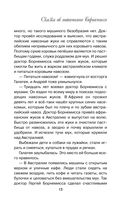 Звездный витамин — фото, картинка — 12