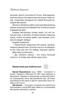 Звездный витамин — фото, картинка — 13