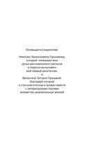 Звездный витамин — фото, картинка — 3