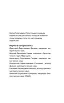 Звездный витамин — фото, картинка — 4