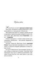 Звездный витамин — фото, картинка — 6