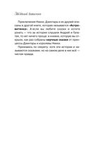 Звездный витамин — фото, картинка — 7