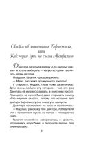 Звездный витамин — фото, картинка — 8