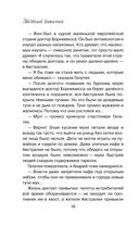 Звездный витамин — фото, картинка — 9