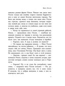 Поллианна — фото, картинка — 11