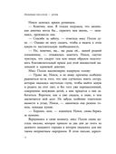 Поллианна — фото, картинка — 12