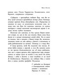 Поллианна — фото, картинка — 13