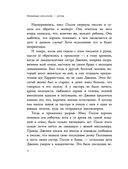 Поллианна — фото, картинка — 14