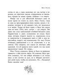 Поллианна — фото, картинка — 15