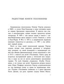 Поллианна — фото, картинка — 5