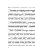 Поллианна — фото, картинка — 6
