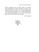 Поллианна — фото, картинка — 7