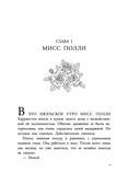 Поллианна — фото, картинка — 9