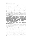 Поллианна — фото, картинка — 10