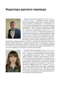 С++ 20 в деталях — фото, картинка — 18