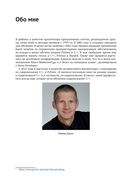 С++ 20 в деталях — фото, картинка — 19