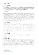 С++ 20 в деталях — фото, картинка — 22