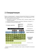 С++ 20 в деталях — фото, картинка — 23