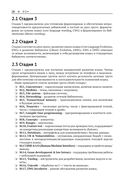 С++ 20 в деталях — фото, картинка — 24