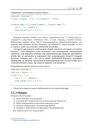 С++ 20 в деталях — фото, картинка — 29