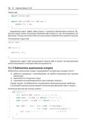 С++ 20 в деталях — фото, картинка — 30