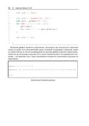 С++ 20 в деталях — фото, картинка — 32