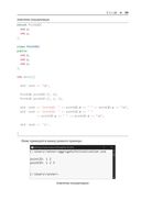 С++ 20 в деталях — фото, картинка — 35